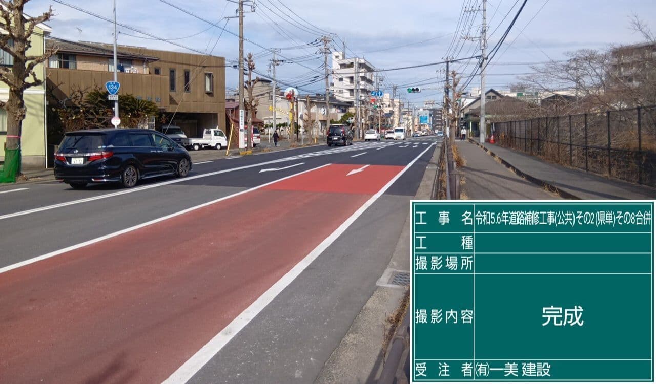 道路補修工事